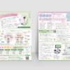 kodomonomikata_2025spring_flyer