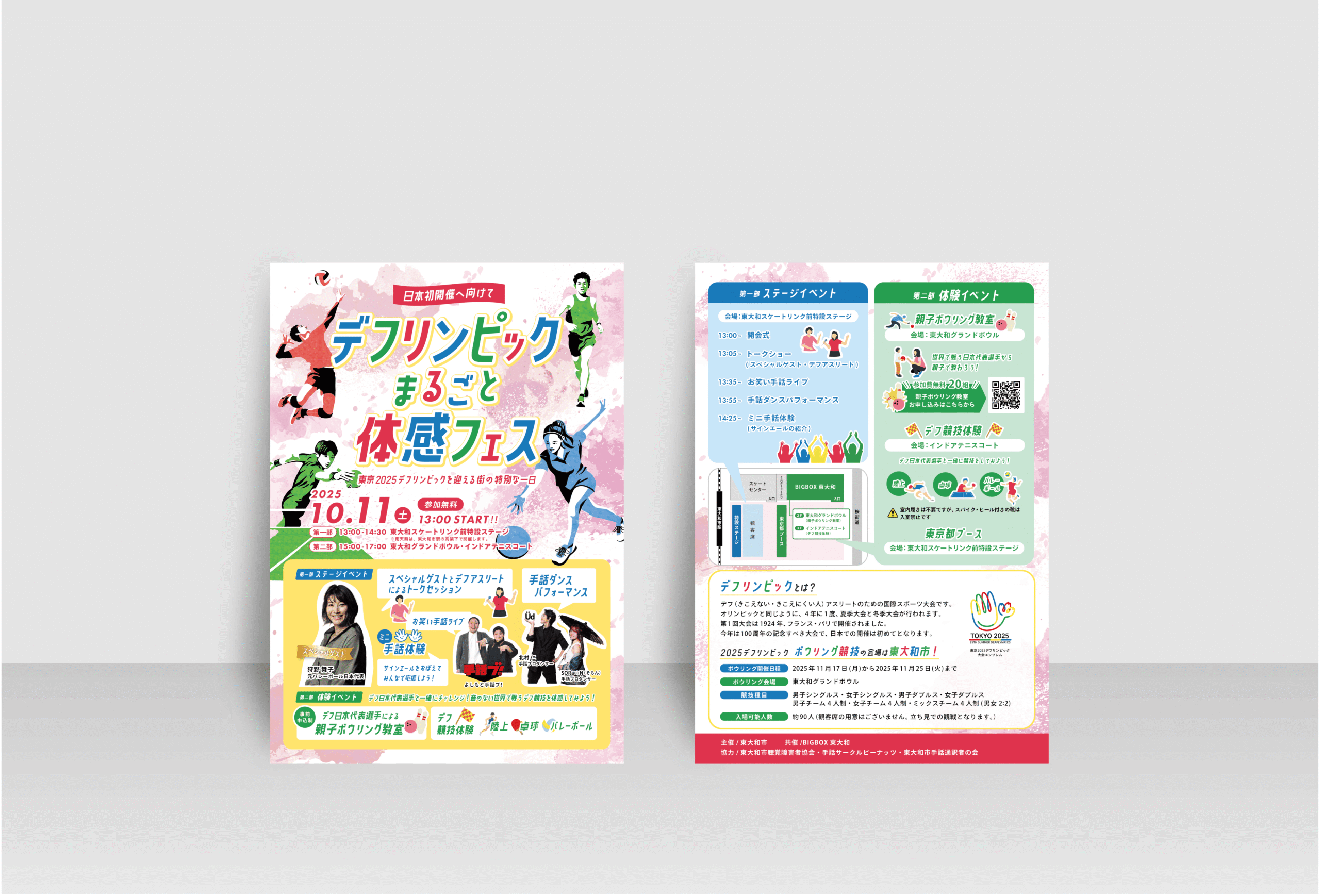 Deaflympic_flyer