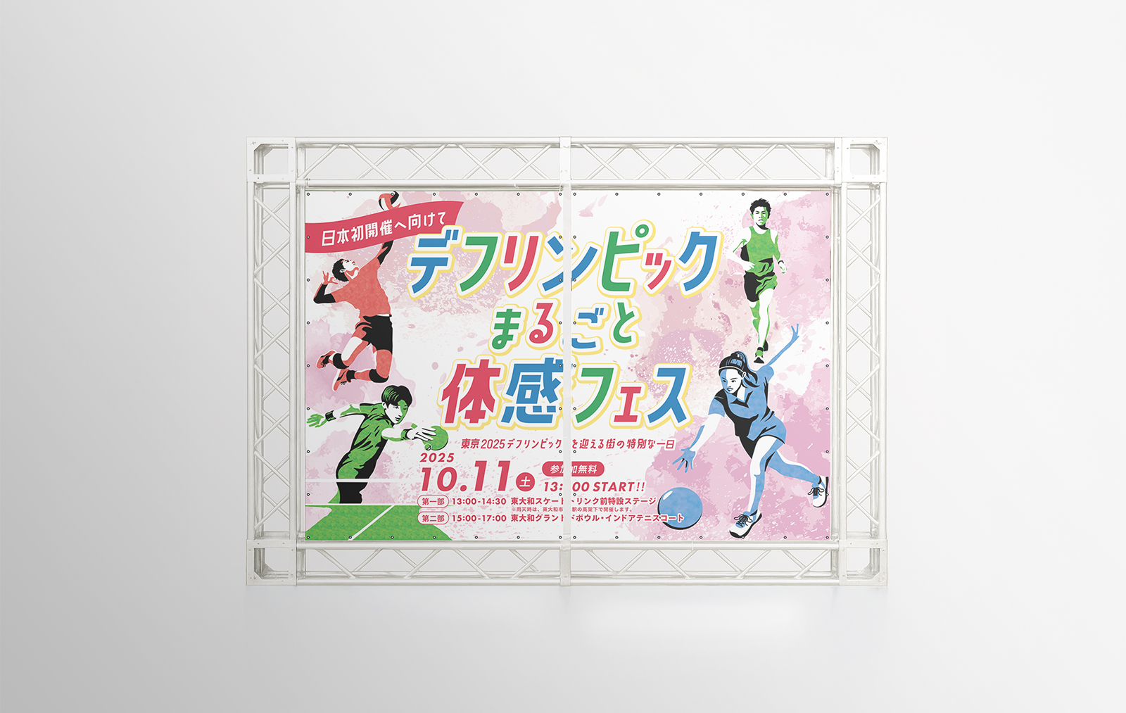アルミトラス実績